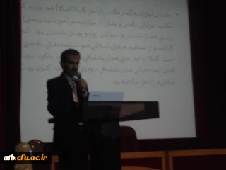 برگزاری همایش فراماسونری در پردیس علامه طباطبایی بوشهر