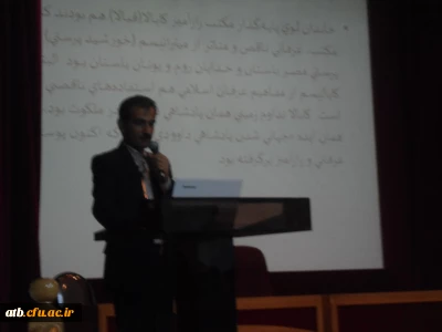 برگزاری همایش فراماسونری در پردیس علامه طباطبایی بوشهر