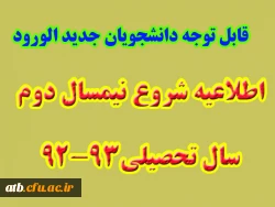 انتخاب واحد و تحویل خوابگاه دانشجویان جدیدالورود 2