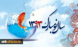 سال نو مبارک