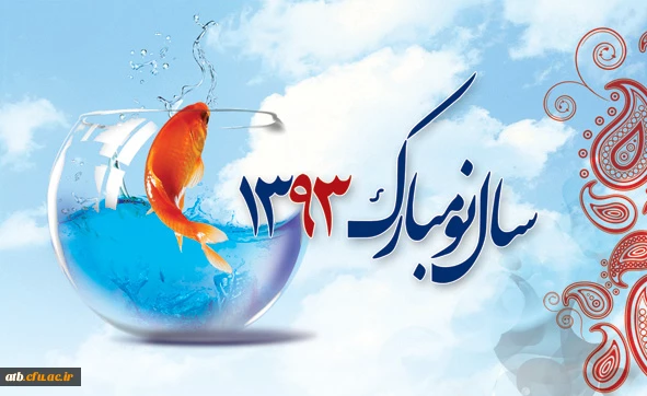 سال نو مبارک