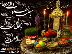 سال نو مبارک