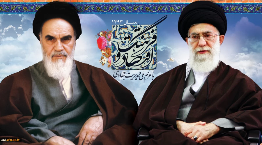 سال اقتصاد و فرهنگ