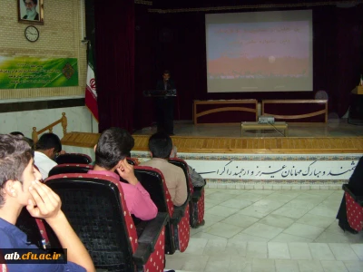 همایش تجلیل از عکاسان منتخب جشنواره عکس پردیس ،نفرات برتر مسابقات جشنواره قرآن وعترت و قهرمانان ورزشی دانشجویی