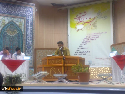 کسب عنوان دوم بیست و چهار مین جشنواره قرآن و عترت دانشجویان پسر دانشگاه فرهنگیان