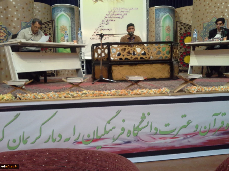 کسب عنوان دوم بیست و چهار مین جشنواره قرآن و عترت دانشجویان پسر دانشگاه فرهنگیان  5