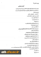 گزارش فیزیکی