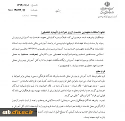 کارشناسی ناپیوسته