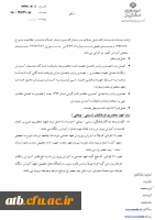 کارشناسی ناپیوسته