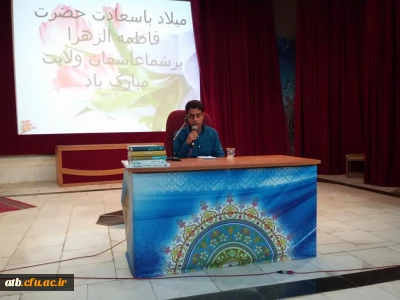 مراسم جشن میلاد با سعادت دخت نبی مکرم اسلام حضرت فاطمه زهرا (س) و امام خمینی (ره) با حضور دانشجو معلمان و کارکنان دانشگاه فرهنگیان پردیس علامه طباطبایی بوشهر