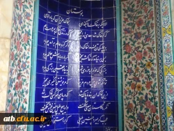 به همت فرهنگی هنری پردیس و انجمن علمی ادبی:
سفر انجمن علمی – ادبی و رشته ی دبیری زبان و ادبیات فارسی پردیس علامه طباطبایی بوشهر به شیراز 6