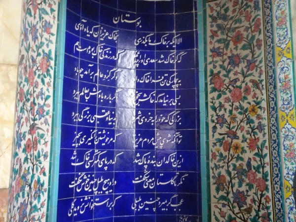 به همت فرهنگی هنری پردیس و انجمن علمی ادبی:
سفر انجمن علمی – ادبی و رشته ی دبیری زبان و ادبیات فارسی پردیس علامه طباطبایی بوشهر به شیراز 6