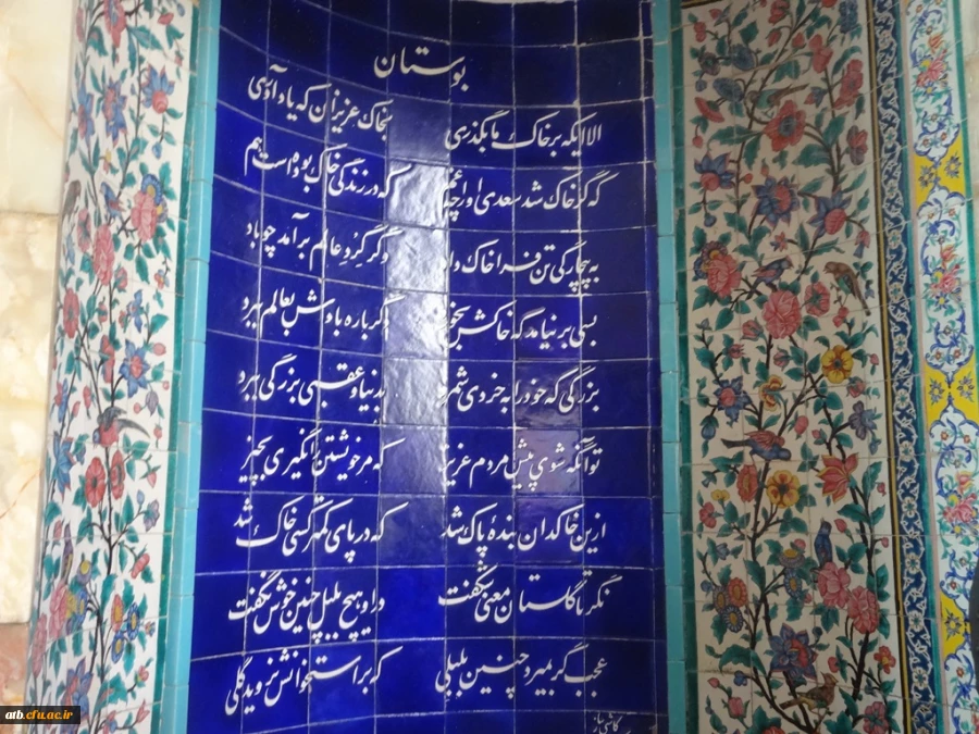 به همت فرهنگی هنری پردیس و انجمن علمی ادبی:
سفر انجمن علمی – ادبی و رشته ی دبیری زبان و ادبیات فارسی پردیس علامه طباطبایی بوشهر به شیراز 6