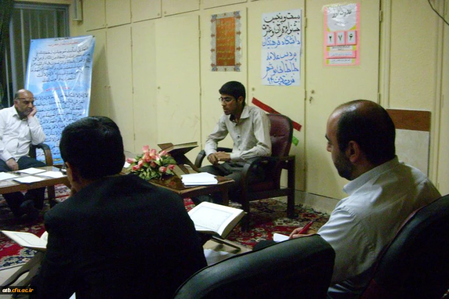 نتایج بخش شفاهی و کتبی مسابقات جشنواره قرآن و عترت مرحله ی مقدماتی پردیس علامه طباطبایی بوشهر 3