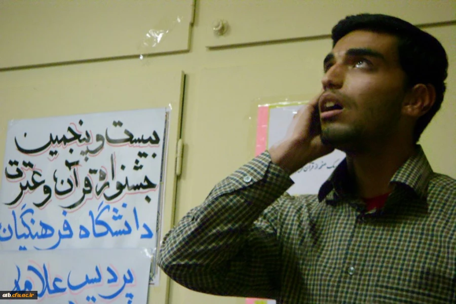 نتایج بخش شفاهی و کتبی مسابقات جشنواره قرآن و عترت مرحله ی مقدماتی پردیس علامه طباطبایی بوشهر 5