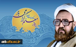 روز معلم بر همگان مبارک باد