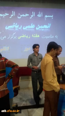 انجمن علمی ریاضی پردیس به مناسبت هفته ریاضی برگزار کرد:
یک دوره مسابقات جنگا ، دالیز ، اتللو و دوز