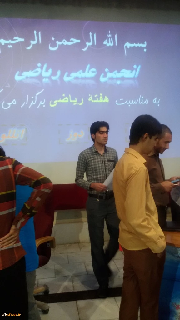 انجمن علمی ریاضی پردیس به مناسبت هفته ریاضی برگزار کرد:
یک دوره مسابقات جنگا ، دالیز ، اتللو و دوز