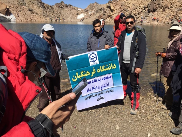 صعود دانشجو معلمان کوهنورد پردیس علامه طباطبایی و دانشگاه آزاد بوشهر به قله سبلان 9