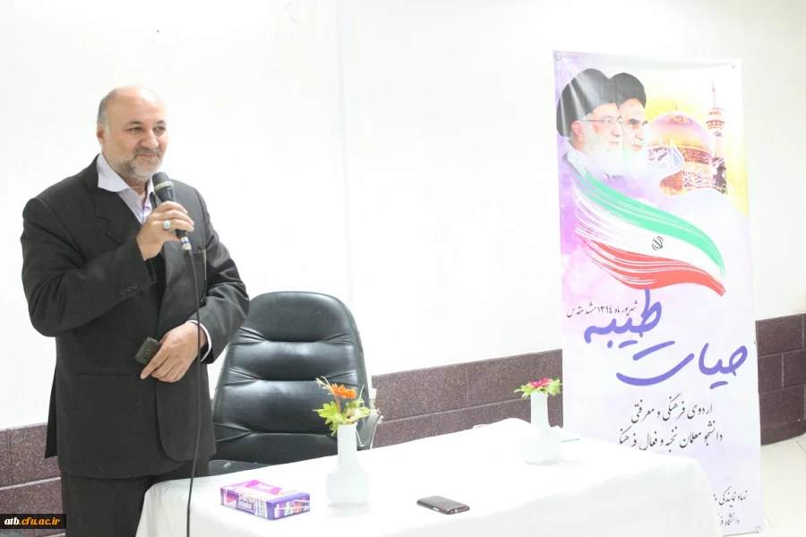 با حضور دانشجو معلمان دانشگاه فرهنگیان پردیس علامه طباطبایی بوشهر:
اردوی فرهنگی و معنوی حیات طیبه در شهر مقدس مشهد