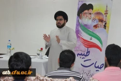با حضور دانشجو معلمان دانشگاه فرهنگیان پردیس علامه طباطبایی بوشهر:
اردوی فرهنگی و معنوی حیات طیبه در شهر مقدس مشهد  12