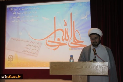 جشن بزرگ عید سعید غدیر خم در دانشگاه فرهنگیان پردیس علامه طباطبایی بوشهر