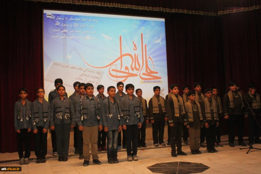 جشن بزرگ عید سعید غدیر خم در دانشگاه فرهنگیان پردیس علامه طباطبایی بوشهر 8