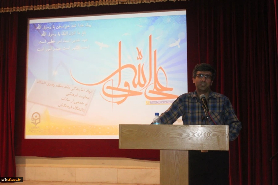 جشن بزرگ عید سعید غدیر خم در دانشگاه فرهنگیان پردیس علامه طباطبایی بوشهر 11