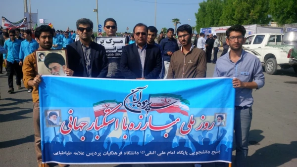راهپیمایی دانشجو معلمان و مسئولین دانشگاه فرهنگیان پردیس علامه طباطبایی بوشهر  بمناسب روز 13 آبان  4
