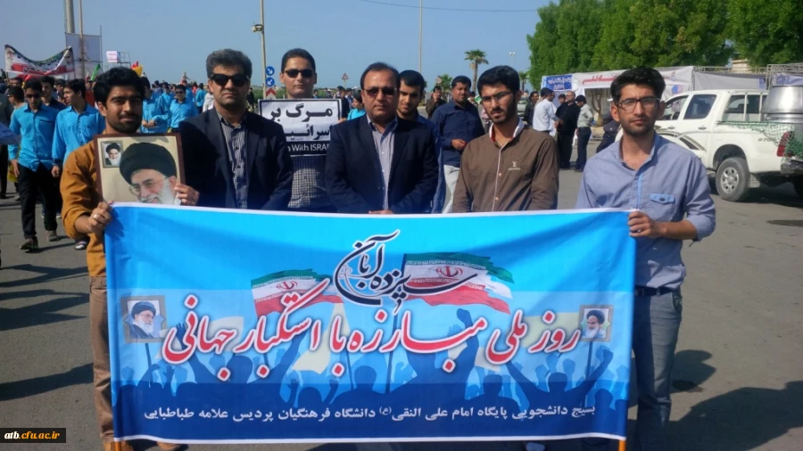 راهپیمایی دانشجو معلمان و مسئولین دانشگاه فرهنگیان پردیس علامه طباطبایی بوشهر  بمناسب روز 13 آبان  4