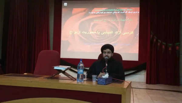 کرسی آزاد اندیشی با محوریت ازدواج  5