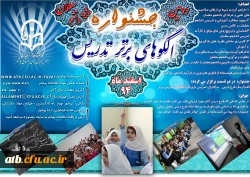 پوستر همایش