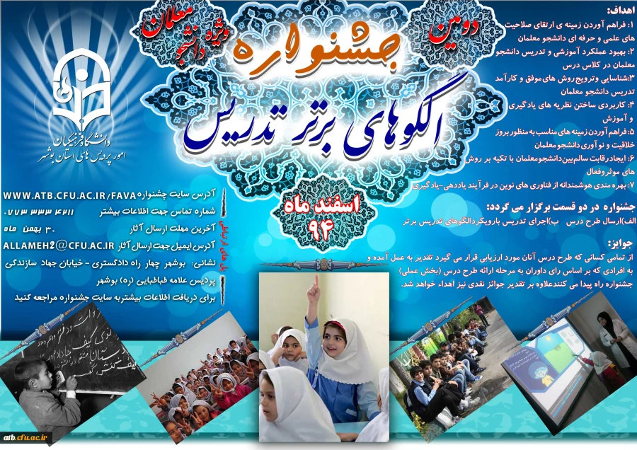 پوستر همایش