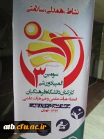 المپیاد ورزشی کارکنان دانشگاه فرهنگیان استان بوشهر به روایت تصویر 40