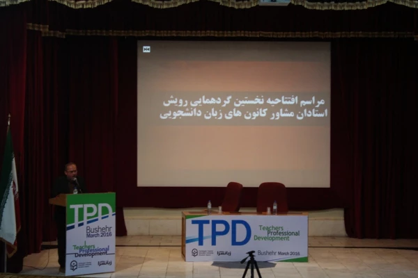 دانشگاه فرهنگیان بوشهر به همکاری معاونت فرهنگی اجتماعی دانشگاه فرهنگیان برگزار کرد:
نخستین گردهمایی رویش استادان مشاور کانون های زبان دانشجویی 2