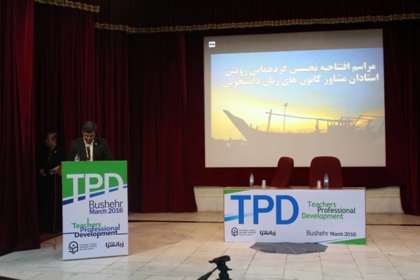 دانشگاه فرهنگیان بوشهر به همکاری معاونت فرهنگی اجتماعی دانشگاه فرهنگیان برگزار کرد:
نخستین گردهمایی رویش استادان مشاور کانون های زبان دانشجویی 4