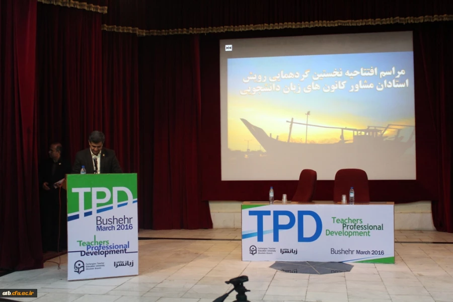 دانشگاه فرهنگیان بوشهر به همکاری معاونت فرهنگی اجتماعی دانشگاه فرهنگیان برگزار کرد:
نخستین گردهمایی رویش استادان مشاور کانون های زبان دانشجویی 4