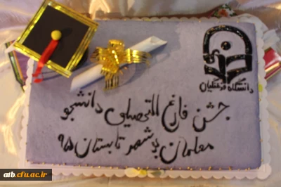 دانشگاه فرهنگیان استان بوشهر برگزار نمود:
جشن فارغ التحصیلی دانشجویان علوم تربیتی