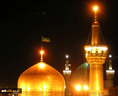 اردوی زیارتی و سیاحتی مشهد مقدس ویژه دانشجو معلمان ورودی سال 91