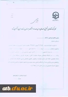 اطلاعیه تطبیق واحد ویژه رشته های دبیری ورودی 91 2