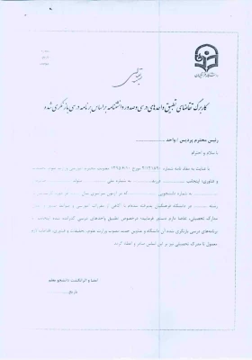 اطلاعیه تطبیق واحد ویژه رشته های دبیری ورودی 91 2