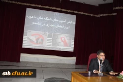 همایش آسیب شناسی با محوریت شبکه های ماهواره ای وفضای مجازی   6