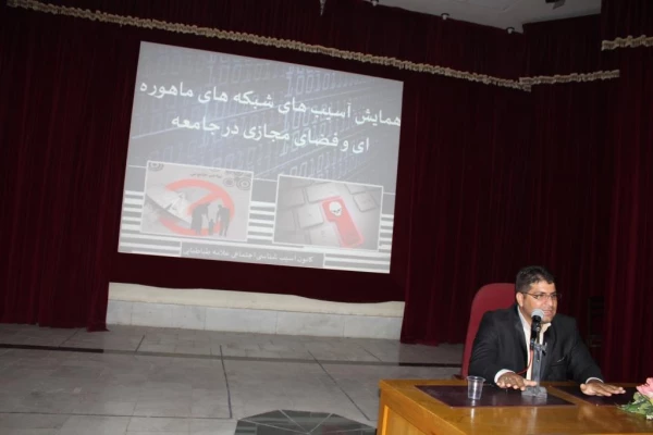 همایش آسیب شناسی با محوریت شبکه های ماهواره ای وفضای مجازی   6