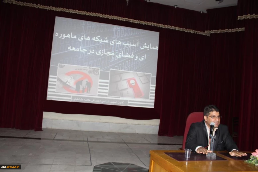 همایش آسیب شناسی با محوریت شبکه های ماهواره ای وفضای مجازی   6