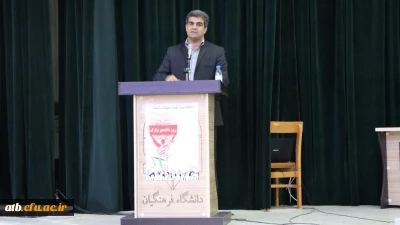 مراسم 16آذر ،روز دانشجو در دانشگاه فرهنگیان بوشهر