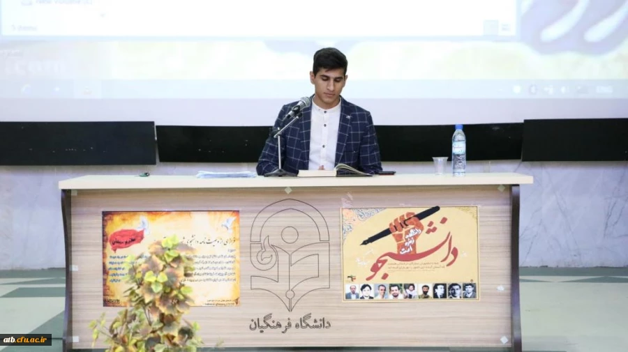 مراسم 16آذر ،روز دانشجو در دانشگاه فرهنگیان بوشهر 10