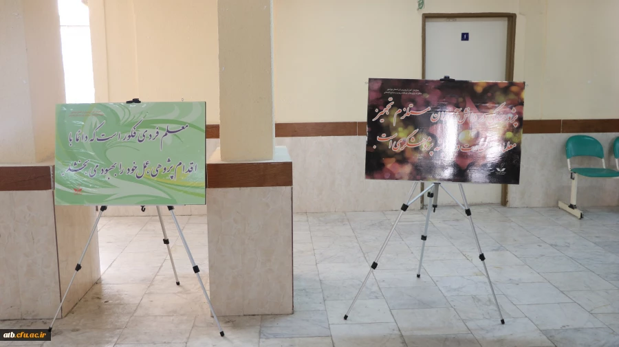 گزارش بزرگداشت هفته پژوهش  3