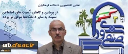 معاون فرهنگی دانشگاه در همایش کشوری دبیران منتخب شوراهای صنفی-رفاهی و نمایندگان تشکل های اسلامی:
مرزبانی اعتقادی و فرهنگی لازمه جامعه است
 2