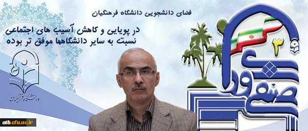 معاون فرهنگی دانشگاه در همایش کشوری دبیران منتخب شوراهای صنفی-رفاهی و نمایندگان تشکل های اسلامی:
مرزبانی اعتقادی و فرهنگی لازمه جامعه است
 2