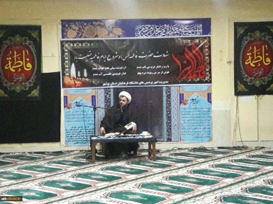 برگزاری مراسم سوگواری وعزاداری ایام فاطمیه                              2